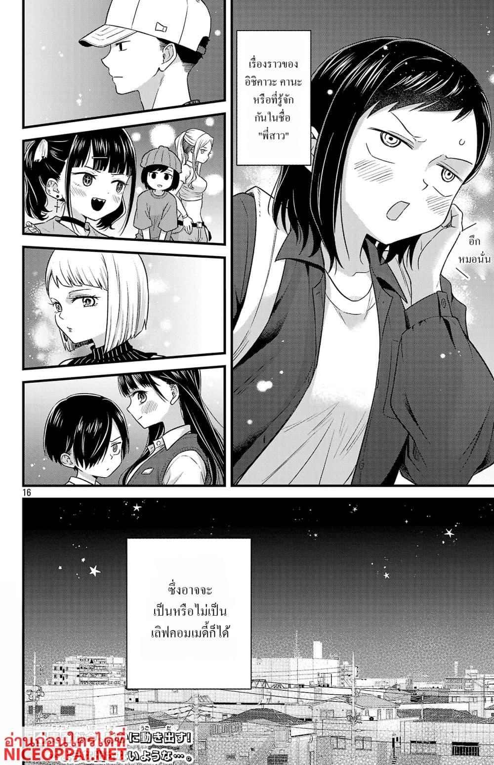 Manga-lc-com อ่านมังงะ อ่านการ์ตูน ออนไลน์ ฟรี Boku no Kokoro no Yabai Yatsu Love Comedy ga Hajimaranai ตอนที่ 1 2 3 4 5 6 7 8 9 10 11 12 13 14 ฟรี ไม่มีโฆษณา Manga-lc - อ่าน มังงะ อ่าน การ์ตูน ออนไลน์ อ่านมังงะ ฟรี