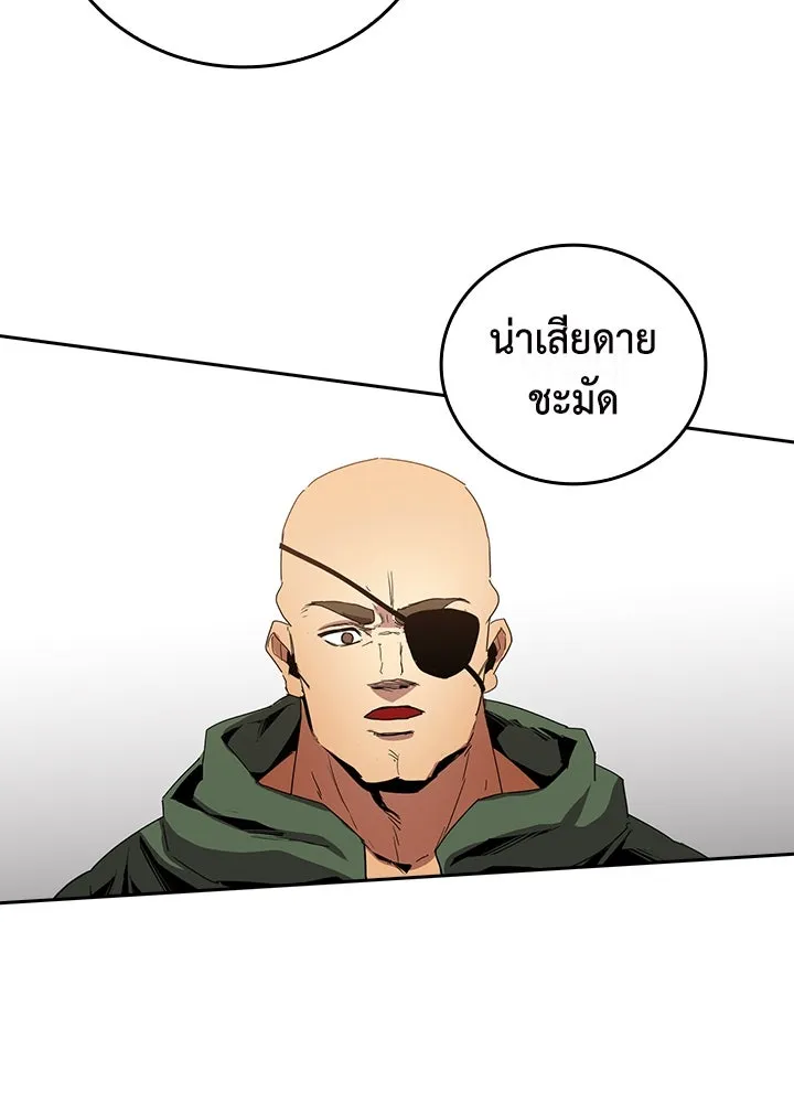 นักเลงกระจอกย้อนเวลามาทวงแค้น ตอนที่ 42 รูปที่ 76