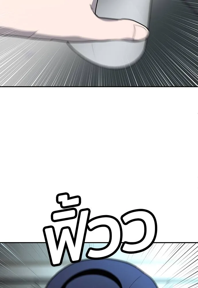 สนามเด็กล่า ตอนที่ 17 รูปที่ 20