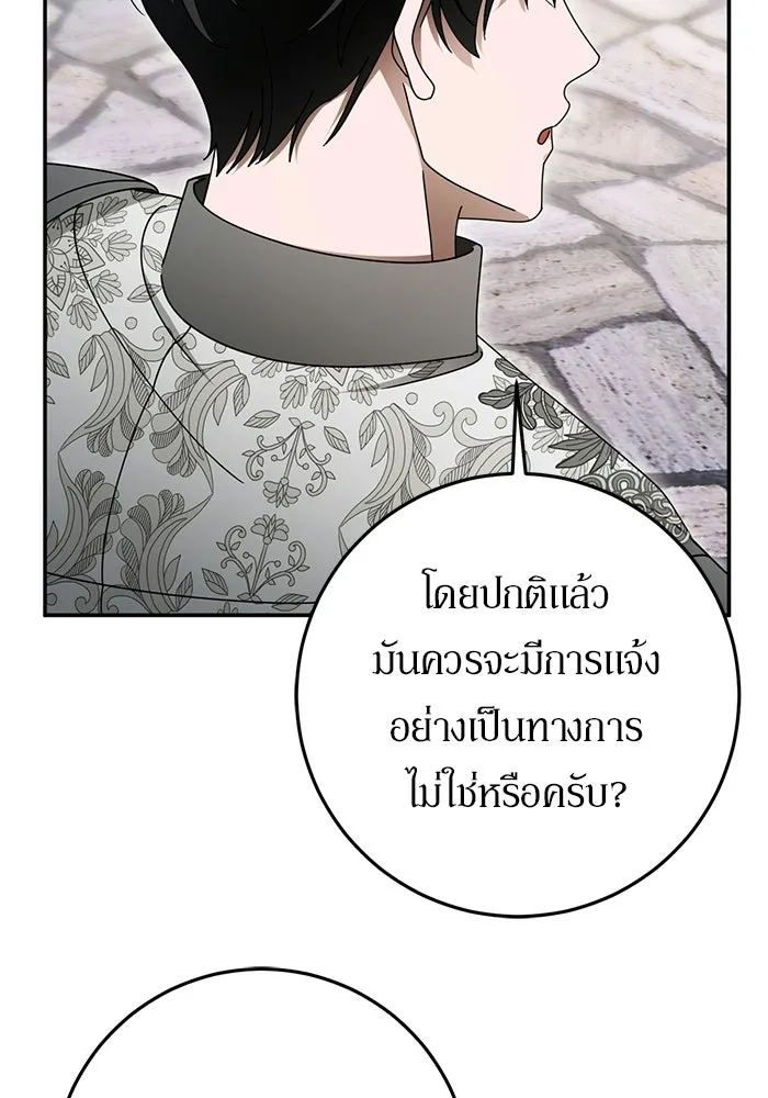 เบื้องหลังรอยยิ้มของเจ้าหญิง ตอนที่ 92 รูปที่ 59