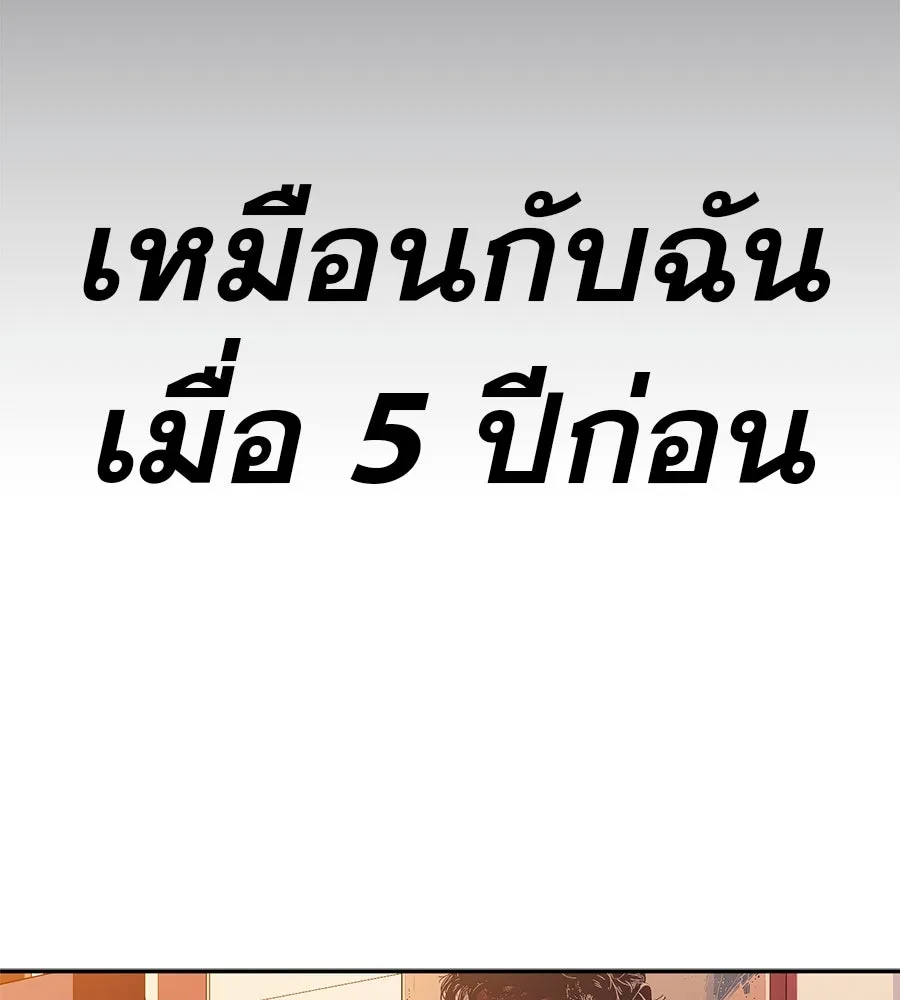 คอลเซ็นเตอร์เปลี่ยนชีวิต ตอนที่ 49 เจ้าของแก้วยาพิษ รูปที่ 70