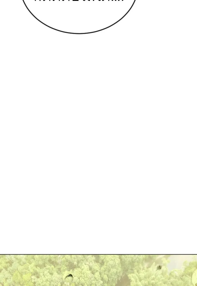 ยุคแห่งยอดมนุษย์ ตอนที่ 108 รูปที่ 122