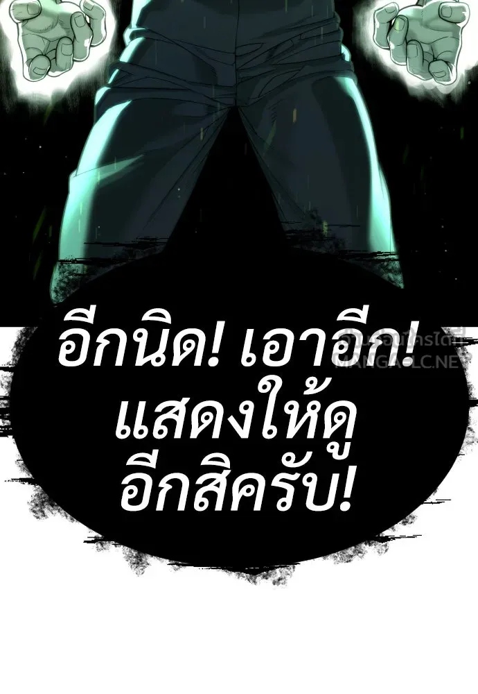 นักฆ่าย้อนวัย ตอนที่ 22 รูปที่ 57