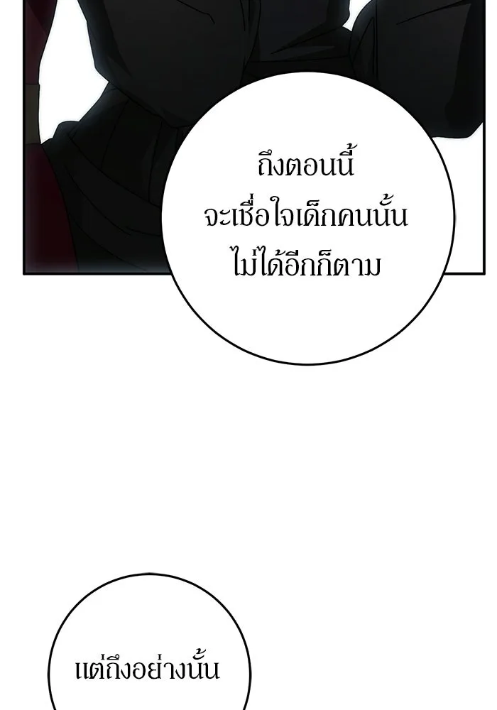 เบื้องหลังรอยยิ้มของเจ้าหญิง ตอนที่ 92 รูปที่ 124