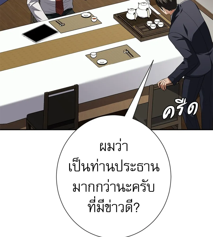 คอลเซ็นเตอร์เปลี่ยนชีวิต ตอนที่ 76 สูตรโกง รูปที่ 55