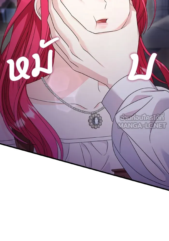 ทำแบบนี้ไม่ได้เพคะ องค์ชาย ตอนที่ 28 รูปที่ 72