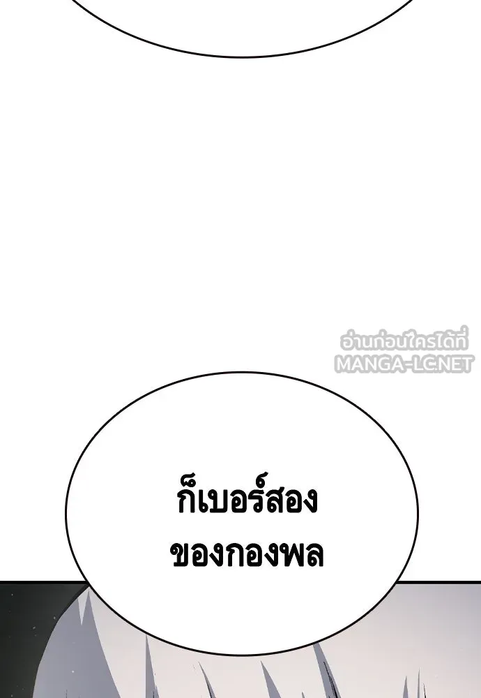King Game ตอนที่ 83 ฮวังมูเจ (17) รูปที่ 144