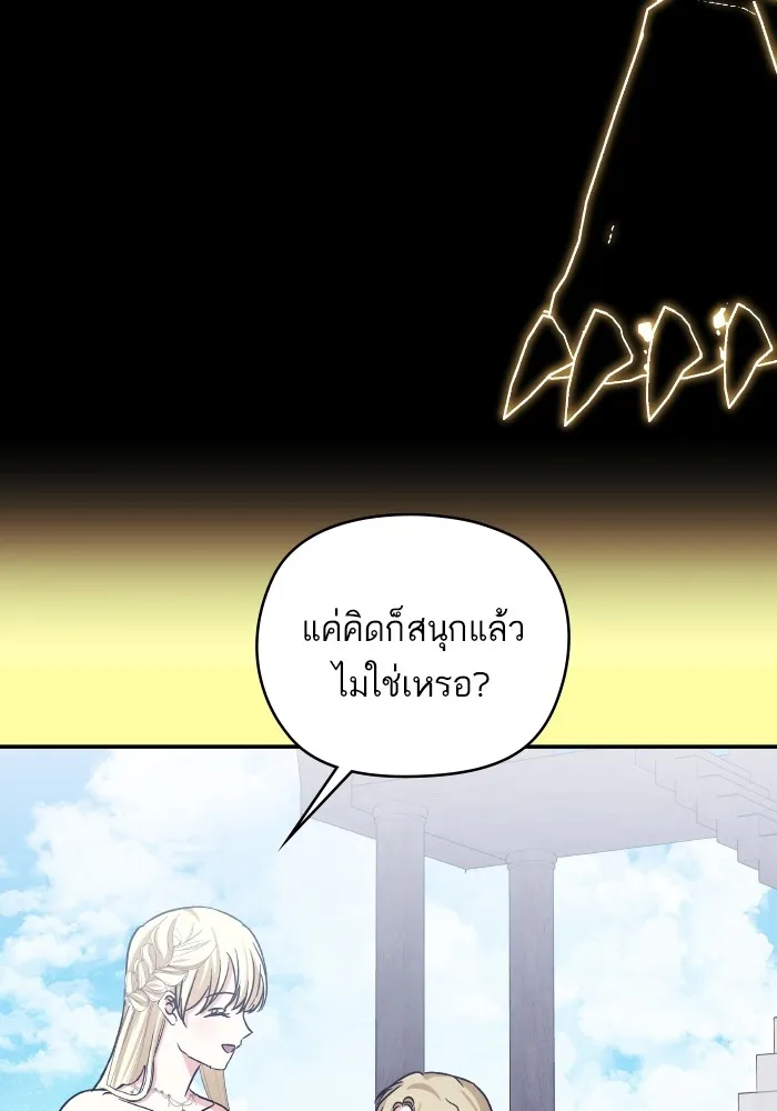 บุตรสาวของดยุกปีศาจ ตอนที่ 136 รูปที่ 34