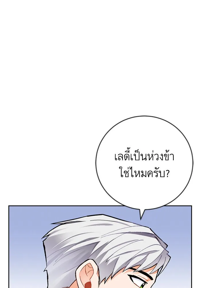 บุตรีดยุกขอไม่แต่งงานbrกับหนุ่มในฝัน ตอนที่ 19 รูปที่ 40