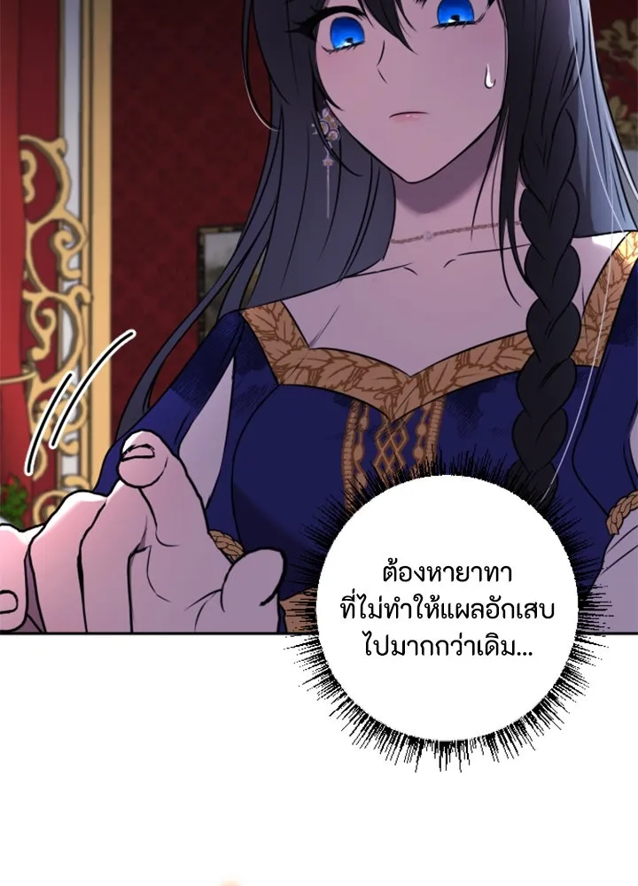 ตัวร้ายอย่างฉันขออยู่อย่างสงบ ตอนที่ 4 รูปที่ 98