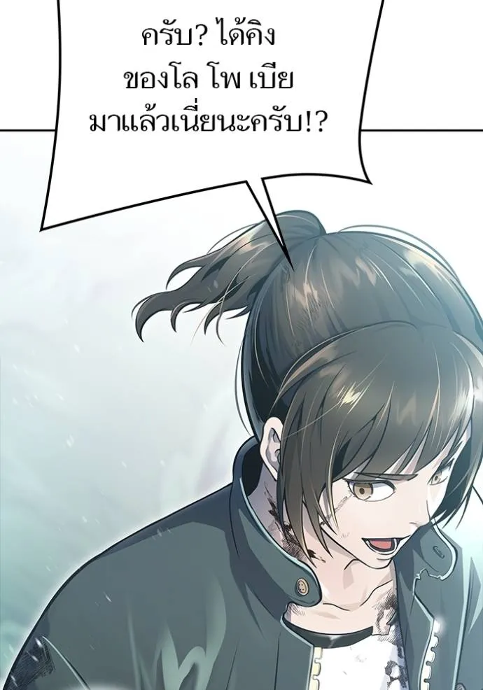 ทาวเวอร์ออฟก๊อด หอคอ ตอนที่ 645 รูปที่ 229