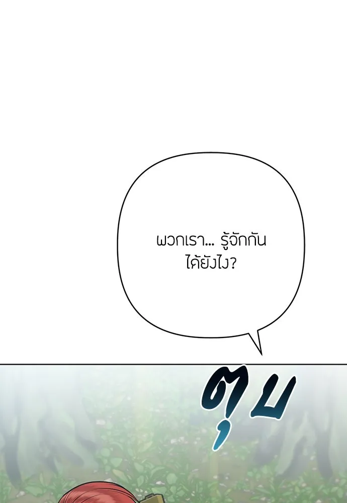 ความลับของสาวร่างทรง ตอนที่ 38 รูปที่ 106