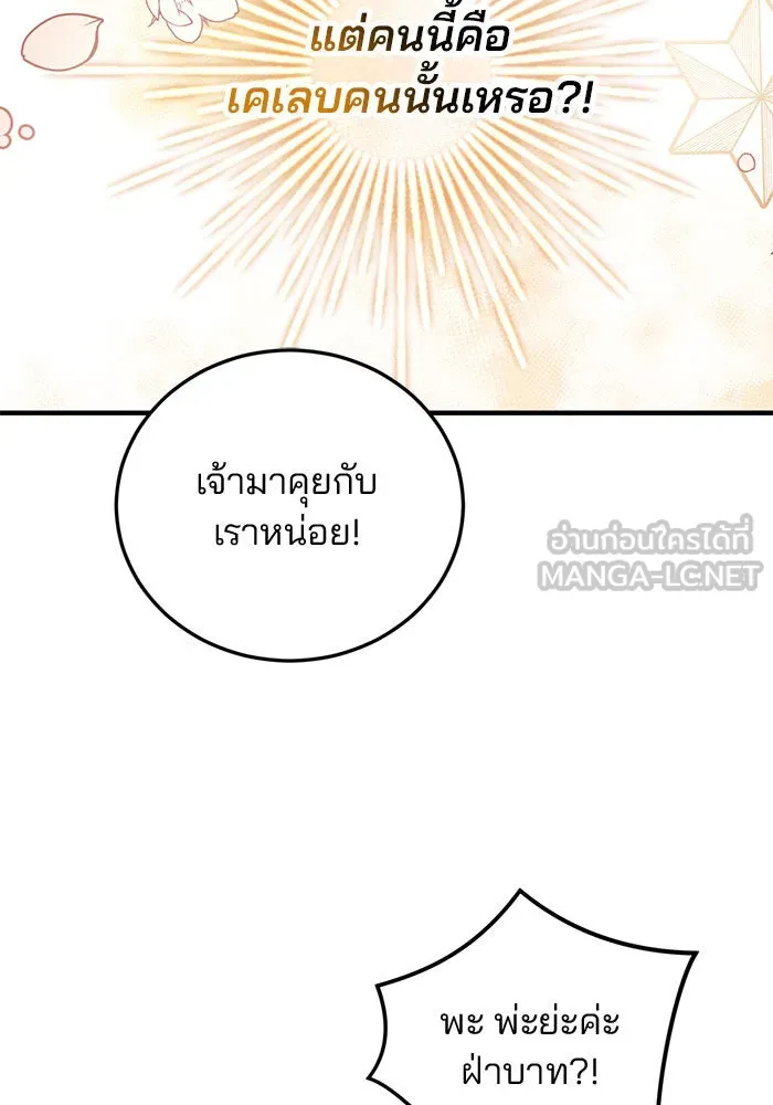 แผนหย่าสามีทรราช ตอนที่ 26 รูปที่ 18