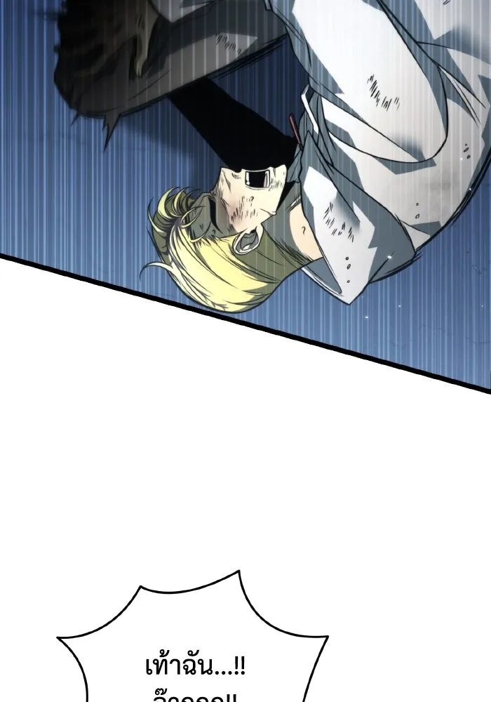 การแข่งขันของผู้เกิดใหม่ ตอนที่ 14 รูปที่ 61