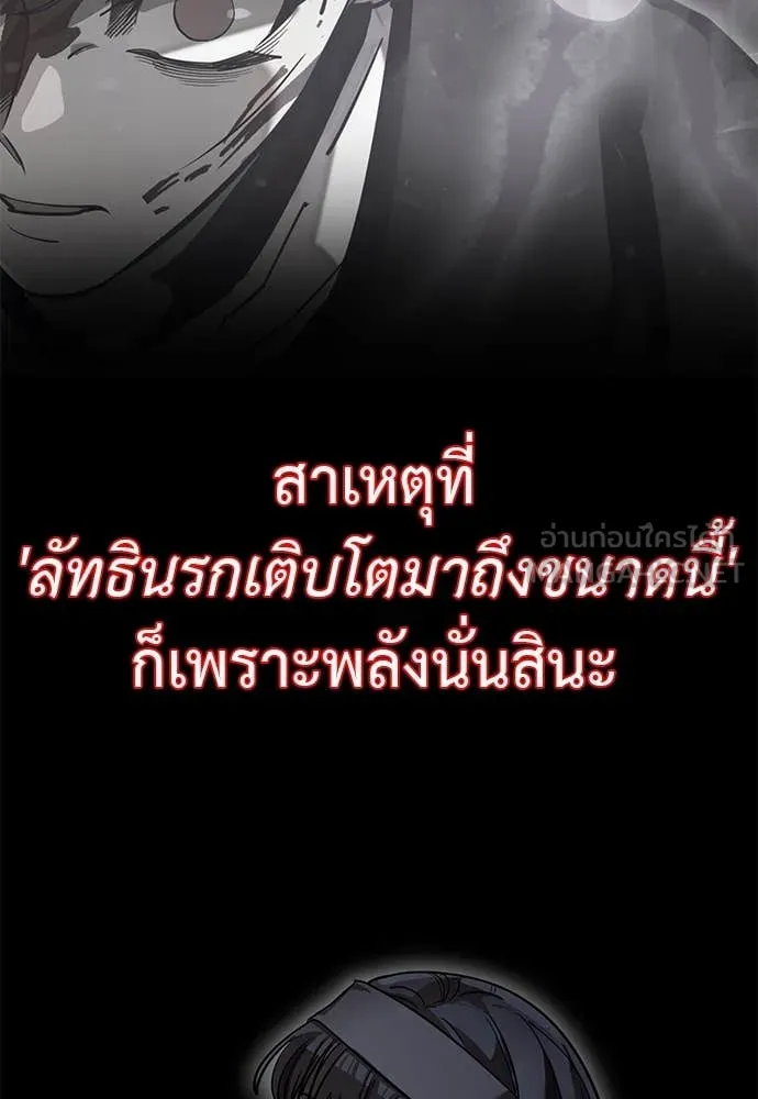 ยมราชลงทัณฑ์ ตอนที่ 93 รูปที่ 135