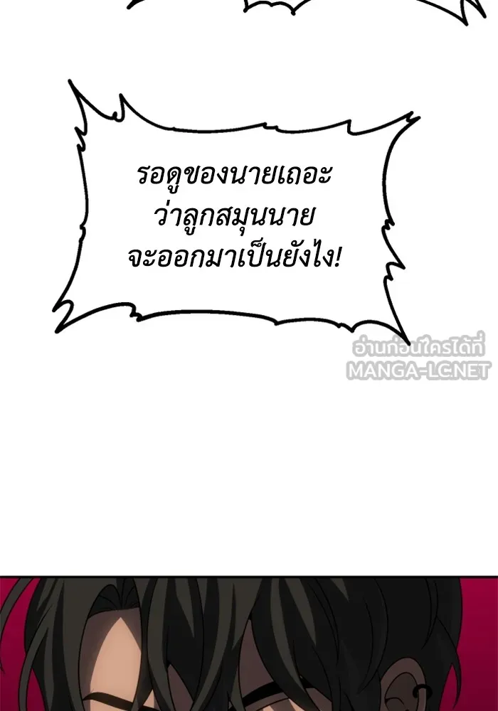อดีตบอสหอคอย ตอนที่ 84 รูปที่ 201