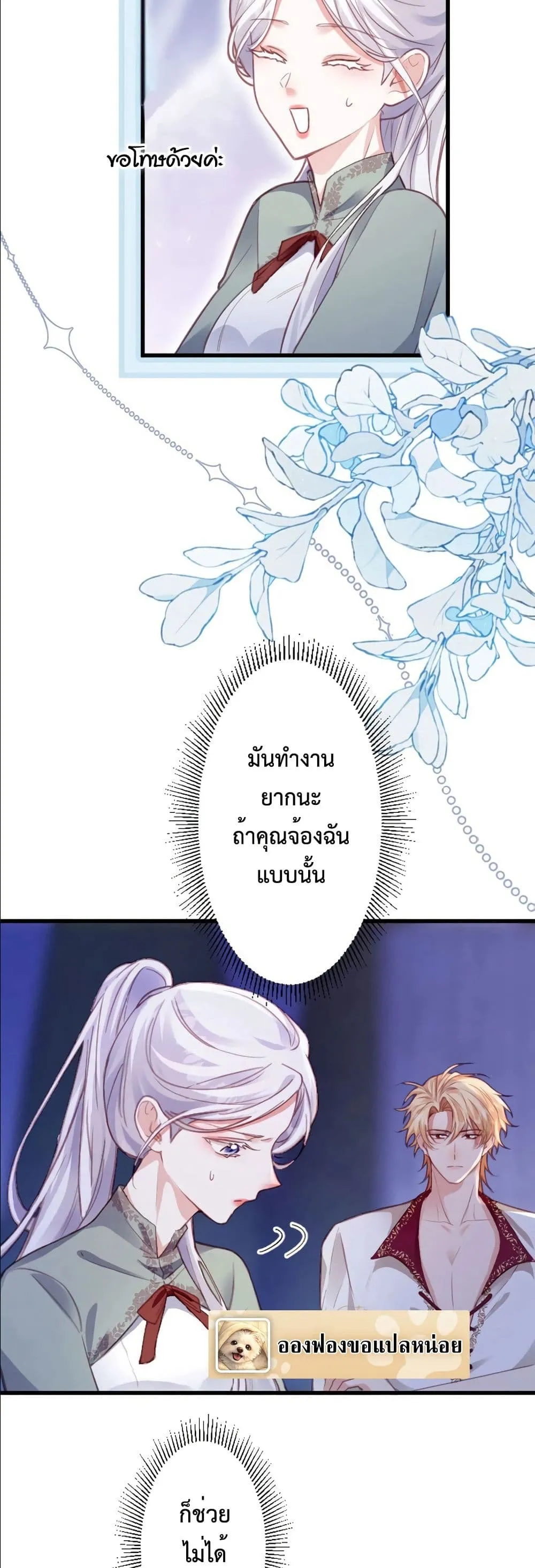 Manga-lc-com อ่านมังงะ อ่านการ์ตูน ออนไลน์ ฟรี I’m a Contract Stepmother, but the Tyrant Is Way Too Overpro ตอนที่ 1 2 3 4 5 6 7 8 9 10 11 12 13 14 ฟรี ไม่มีโฆษณา Manga-lc - อ่าน มังงะ อ่าน การ์ตูน ออนไลน์ อ่านมังงะ ฟรี