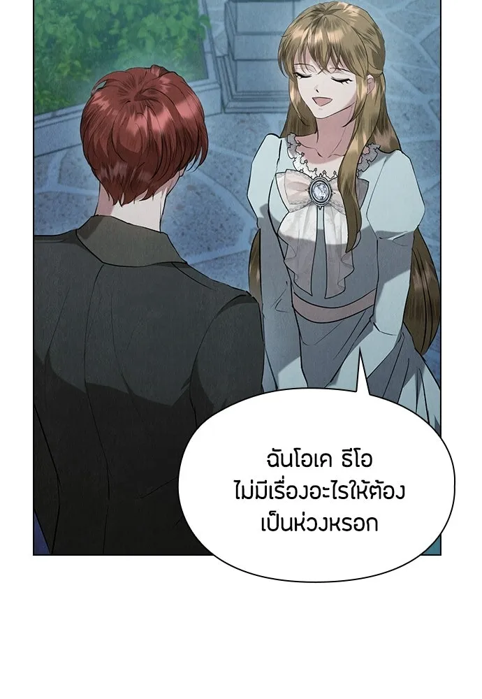 ลูกสาวตัวปลอมของท่านดยุก ตอนที่ 42 (ครึ่งแรก) รูปที่ 64