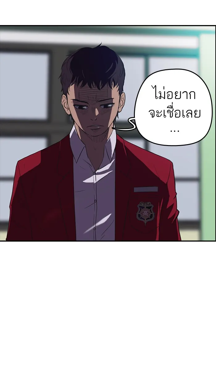 ปั่นสู้ฝันbrWind Breaker ตอนที่ 45 รูปที่ 44