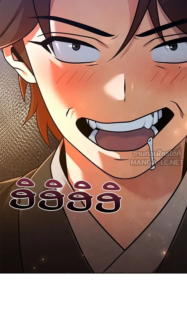 พอแล้วขันที อยากมีเจ้าโลก ตอนที่ 27 รูปที่ 87