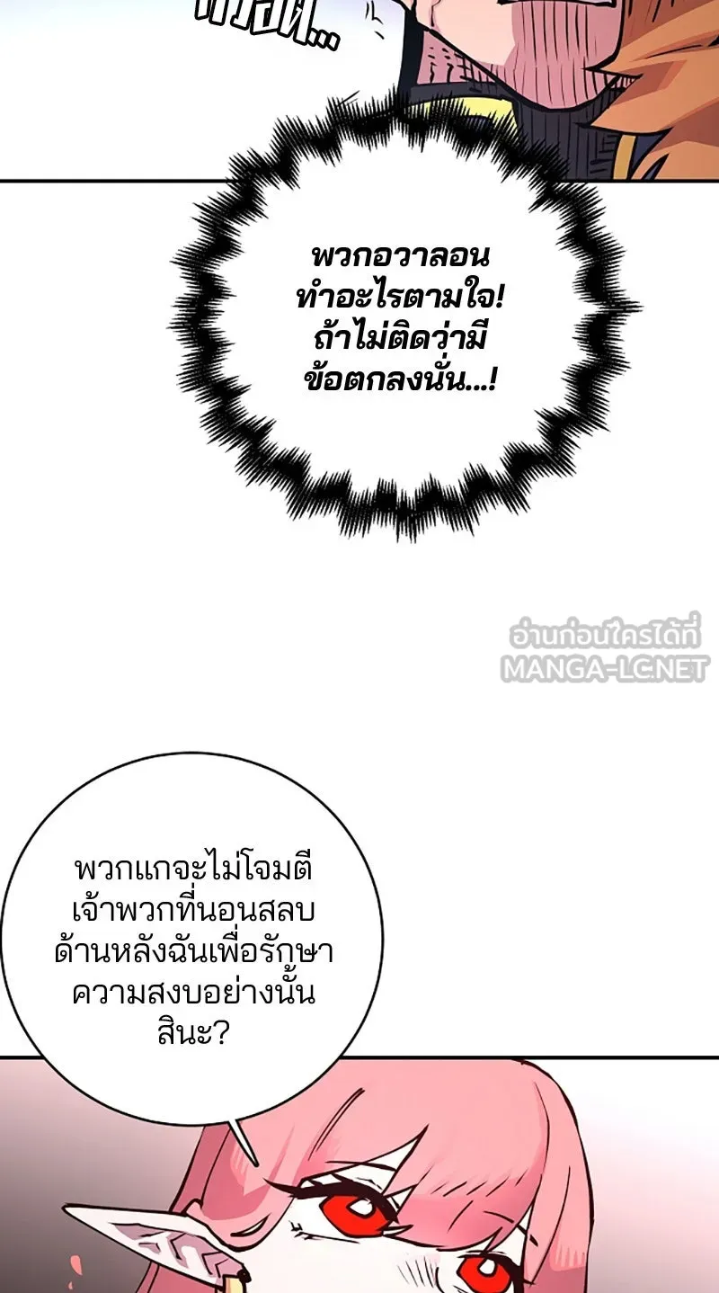 Player ตอนที่ 18 รูปที่ 63