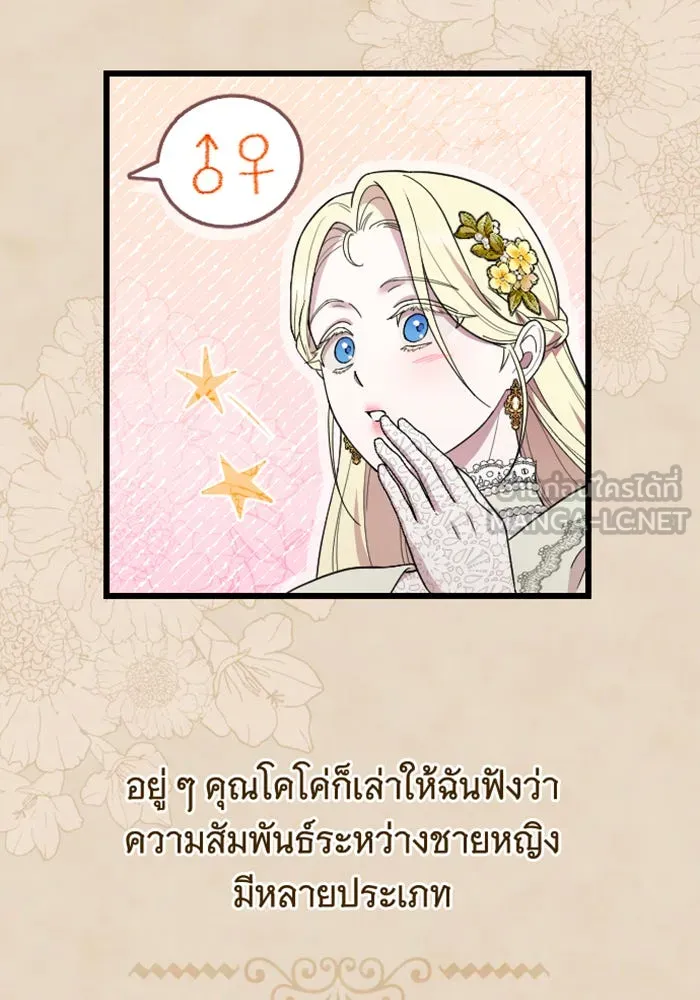 จำเลยหัวใจ ตอนที่ 15 รูปที่ 60