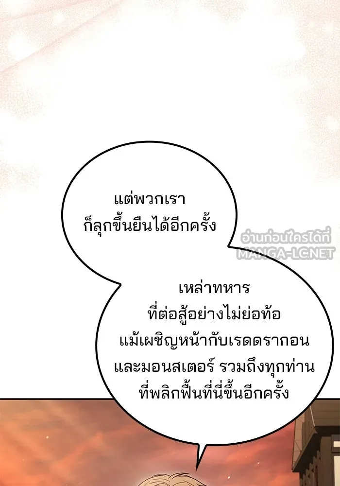 ครัวจอมเวท ตอนที่ 111 รูปที่ 30