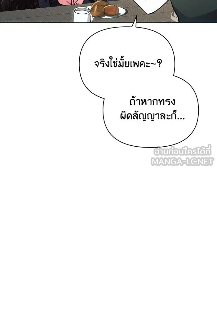 แอชสตาร์ต ตอนที่ 21 รูปที่ 84