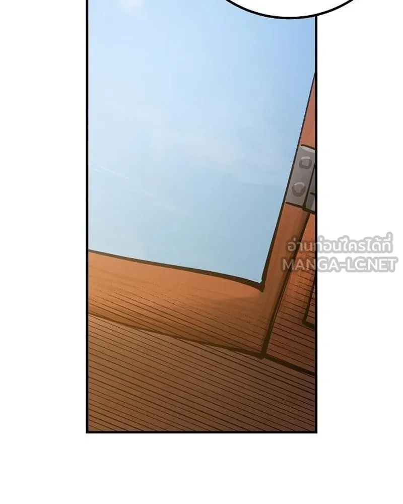 Player ตอนที่ 170 รูปที่ 75