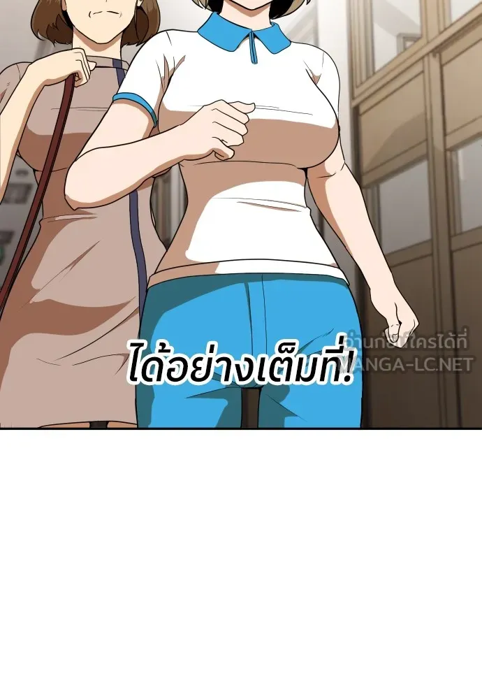 สนามเด็กล่า ตอนที่ 5 รูปที่ 81