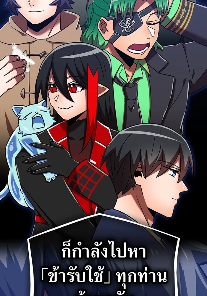 เพลเยอร์เลือดเทวะ ตอนที่ 111 การทักทายจากท่านประธาน รูปที่ 107