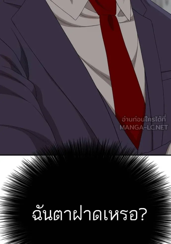 BAD GUY ตอนที่ 263 รูปที่ 8