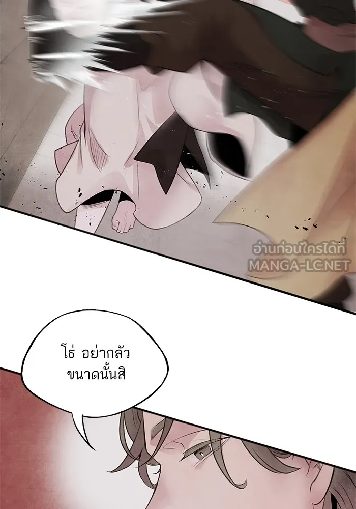 อาซา ตอนที่ 29 ข้อเสนอ รูปที่ 66