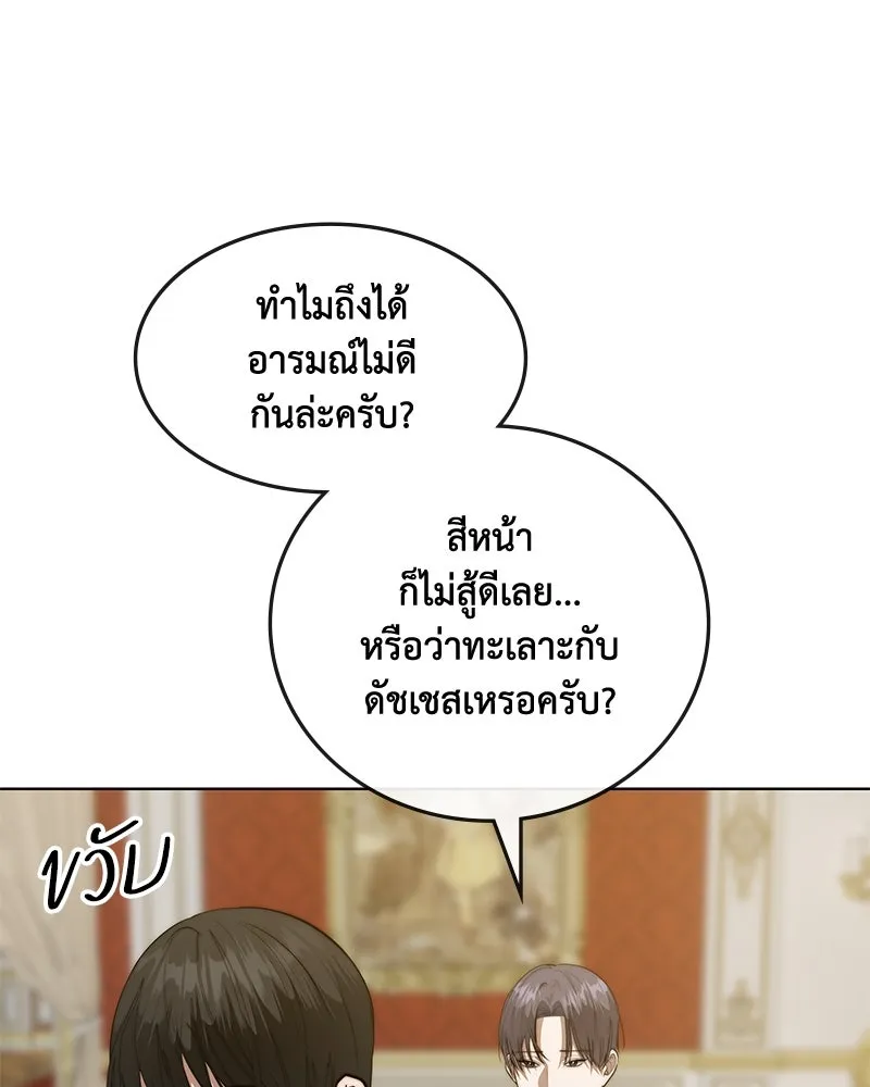 ขอบคุณที่หักหลัง ตอนที่ 38 รูปที่ 10