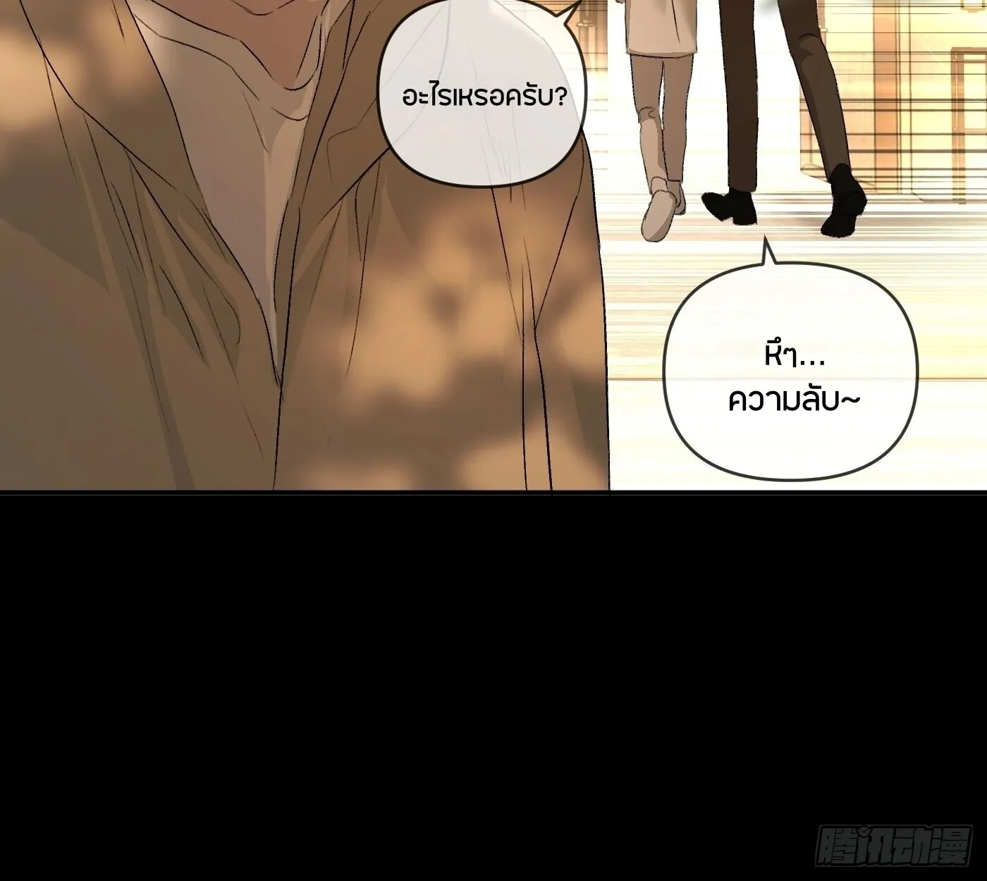 The Evil Ring วงแหวนป_ศาจ ตอนที่ ตอนที่ 67 รูปที่ 155