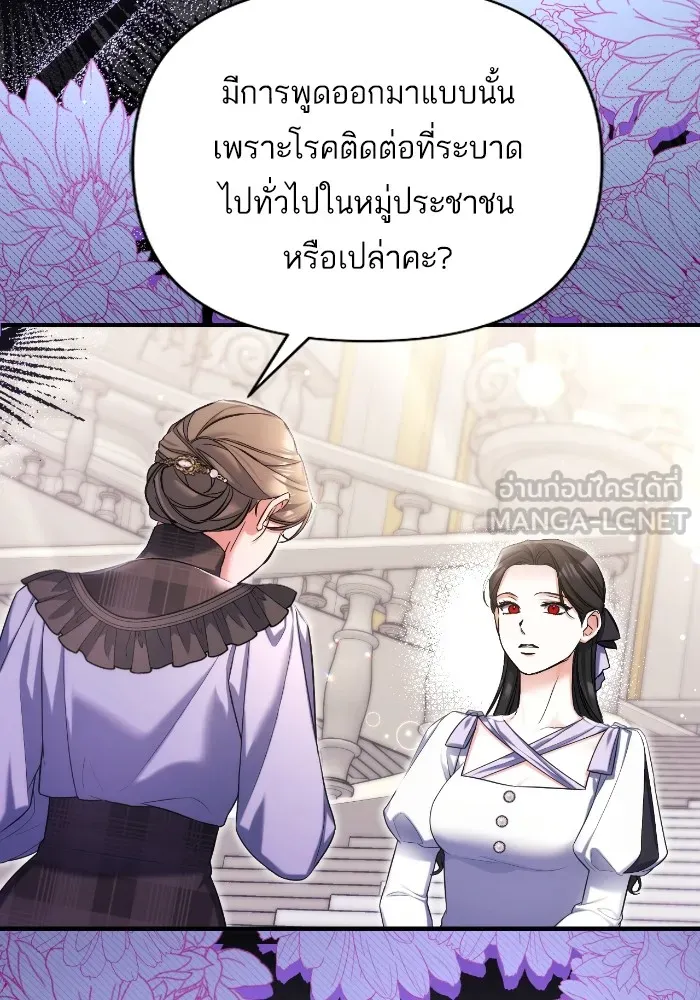 แด่ตัวละครโปรดที่ถูกทิ้ง ตอนที่ 78 รูปที่ 24