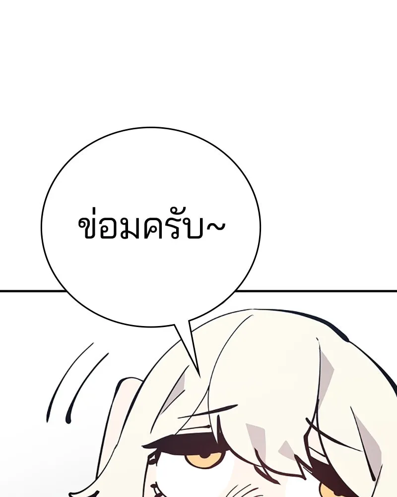 Player ตอนที่ 85 รูปที่ 20