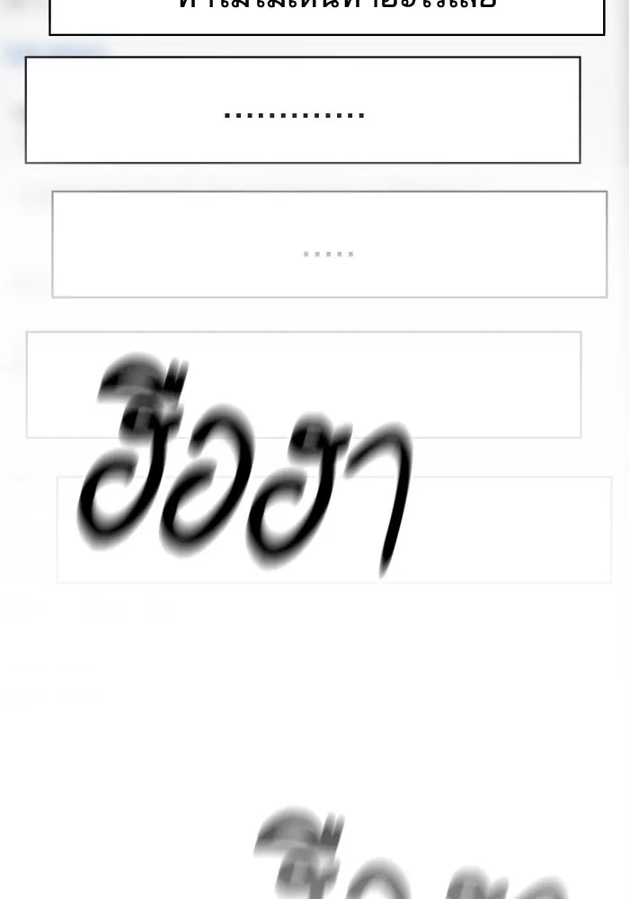 ห้องเรียนสาวแสบ ตอนที่ 24 รูปที่ 8