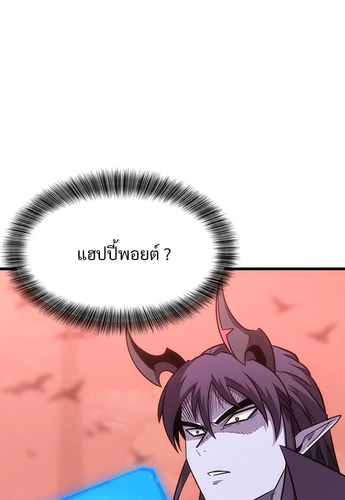 วิถีชาวนาของราชาปีศาจ ตอนที่ 4 รูปที่ 2