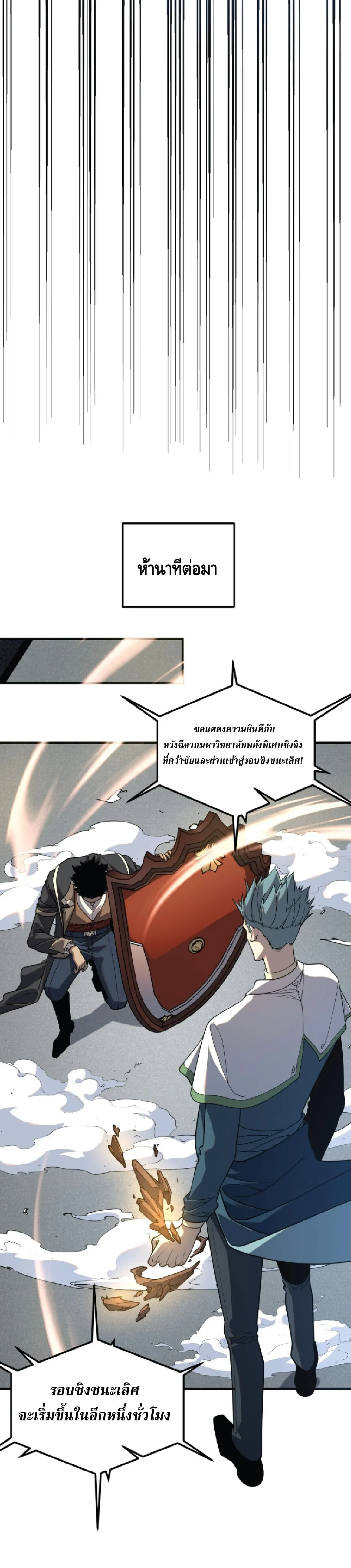Awakening the Purple Thunder at the Beginning ปล_กอาช_พระด_บ S เทพอ_สน_ม_วงสวรรค_ ตอนที่ ตอนที่ 75 รูปที่ 6