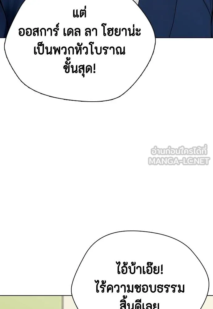 หมาหัวเน่า ตอนที่ 89 รูปที่ 162