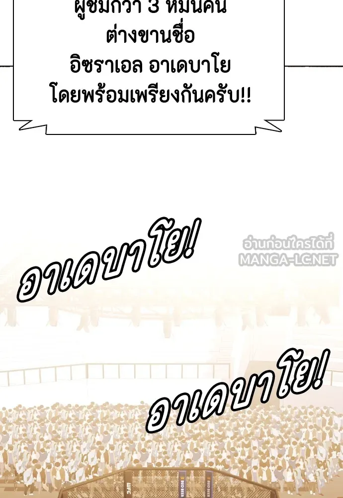 หมาหัวเน่าเก๋าเกินไป ตอนที่ 77 รูปที่ 153