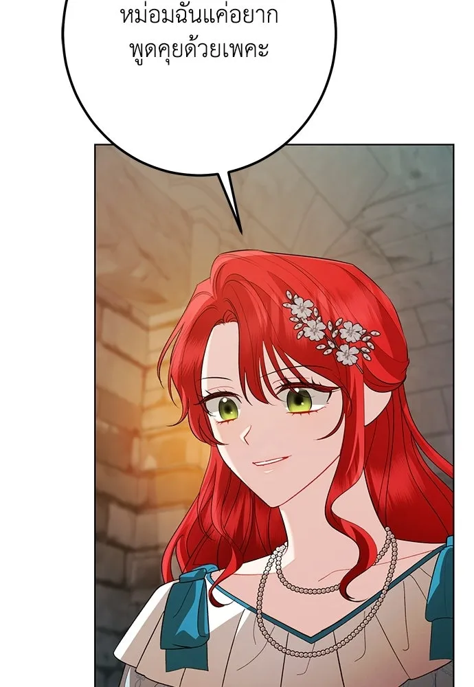 บุปผาลบคมดาบ ตอนที่ 63 รูปที่ 98