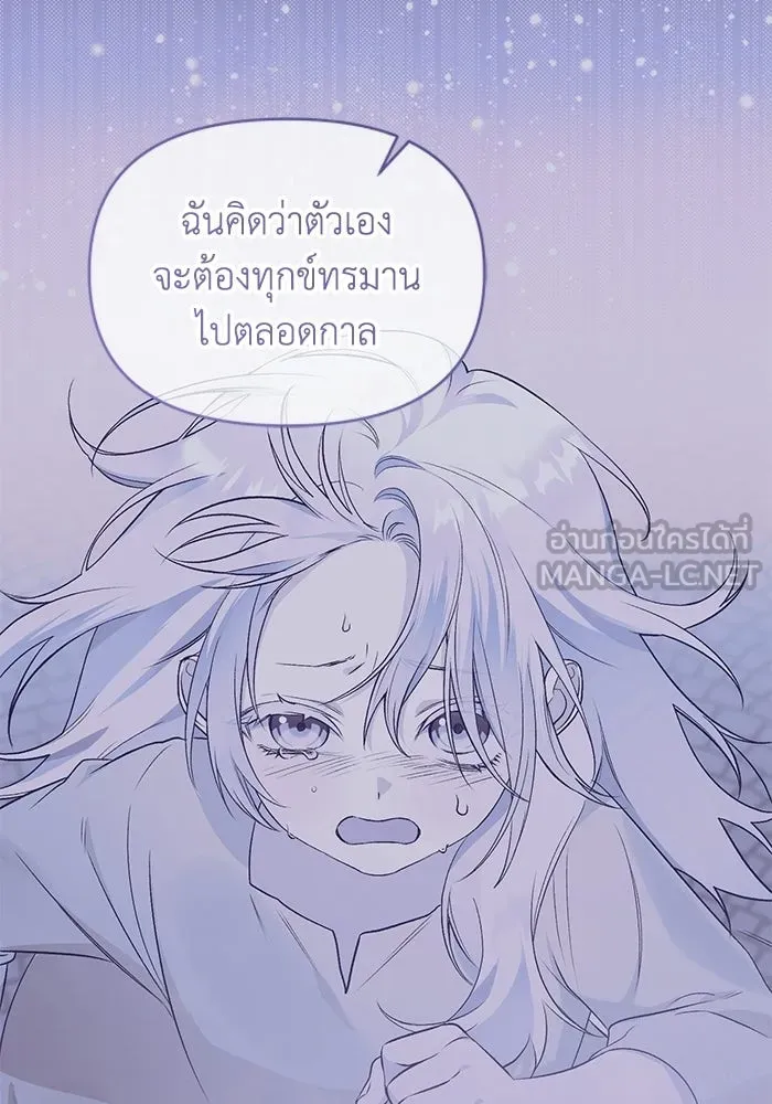ชีวิตใหม่ในตระกูลมือสังหาร ตอนที่ 115 รูปที่ 18
