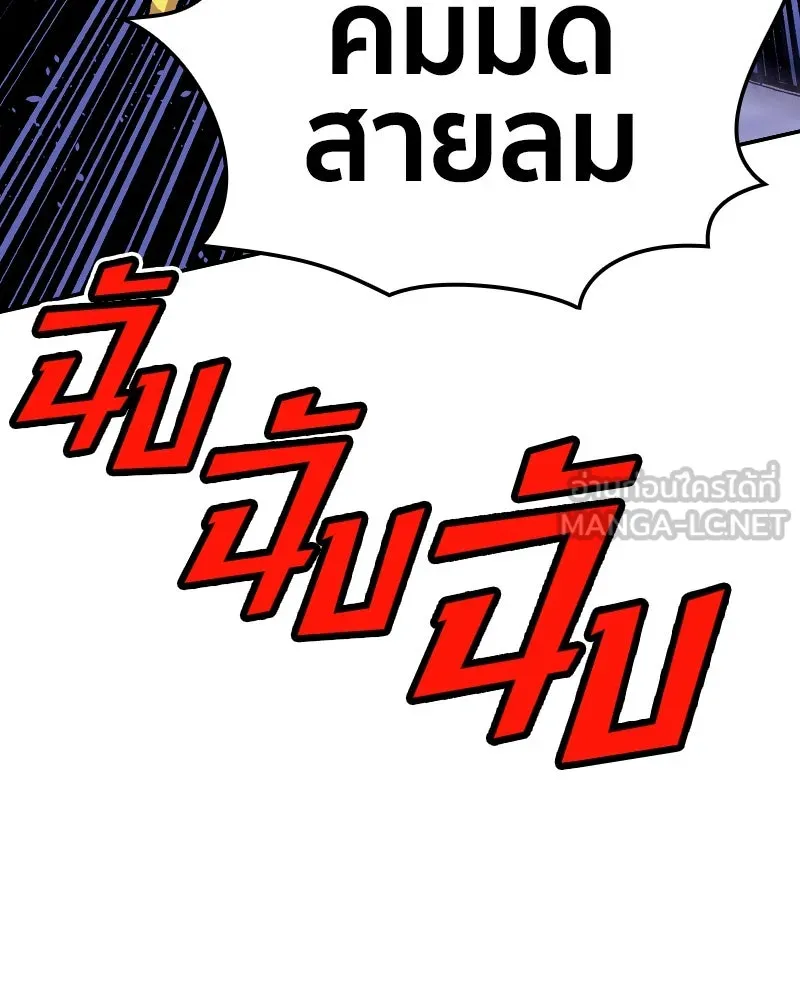 เคลวาเทส อสูรจอมราชัน ตอนที่ 46 ศึกหนัก (3) รูปที่ 51