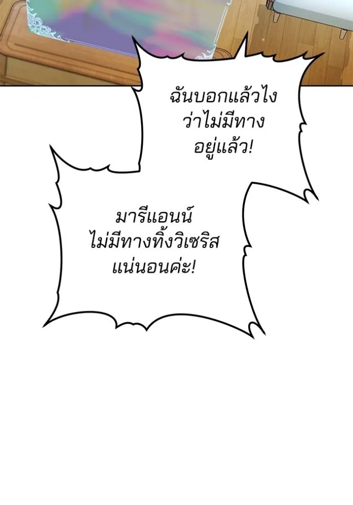 เจ้าสาวอัคนีดำ ตอนที่ 79 รูปที่ 17