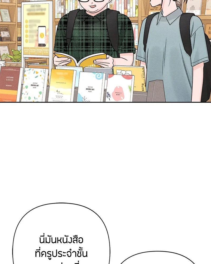 เป็นวัยรุ่นมันเหนื่อย ตอนที่ 64 รูปที่ 59