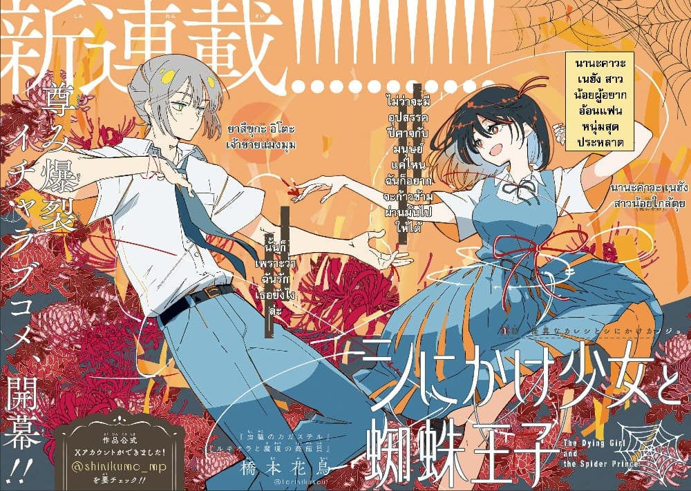 Manga-lc-com อ่านมังงะ อ่านการ์ตูน ออนไลน์ ฟรี Shi ni Kake Shoujo to Kumo Ouji ตอนที่ 1 2 3 4 5 6 7 8 9 10 11 12 13 14 ฟรี ไม่มีโฆษณา Manga-lc - อ่าน มังงะ อ่าน การ์ตูน ออนไลน์ อ่านมังงะ ฟรี