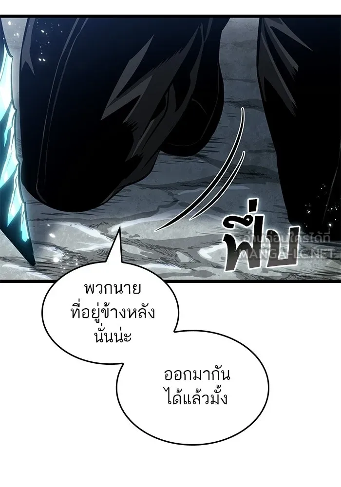 หลังวันสิ้นโลก ตอนที่ 211 รูปที่ 3