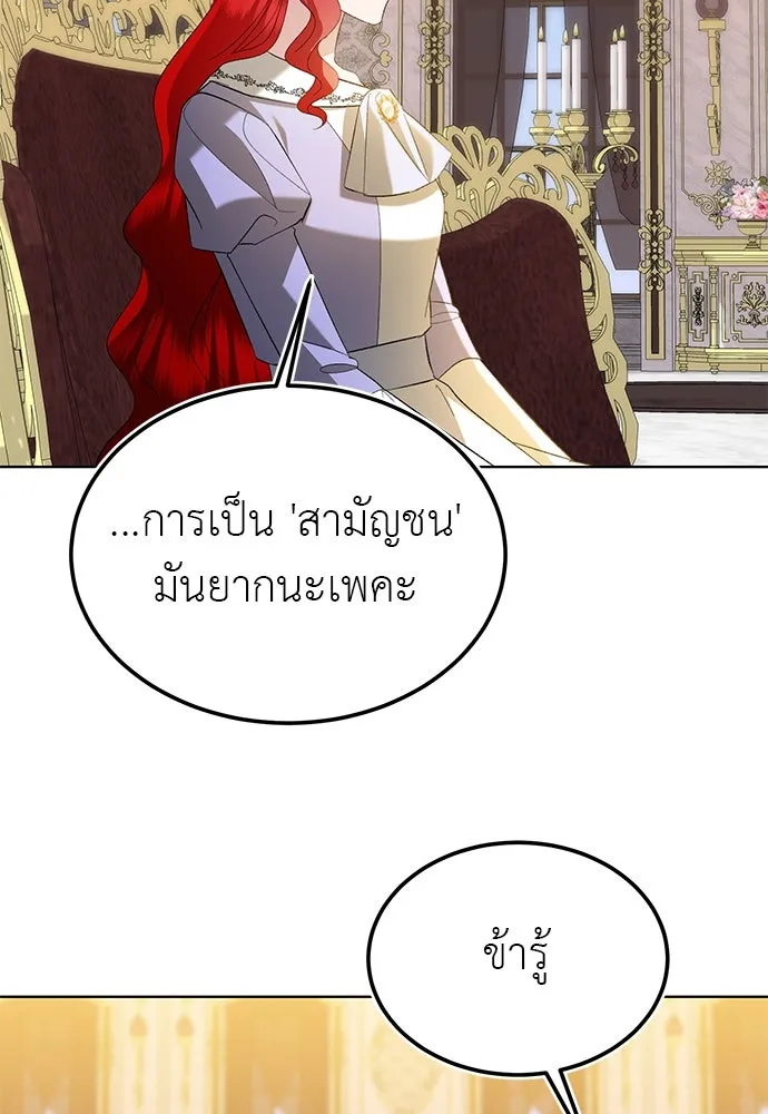 บุปผาลบคมดาบ ตอนที่ 38 รูปที่ 52